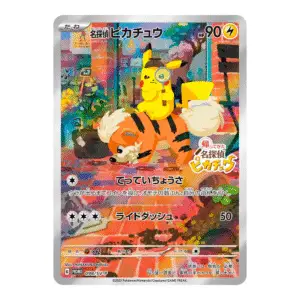 名傅皮卡丘 (Detective Pikachu) 050/SV-P